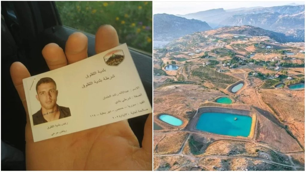 مكتب وزير الداخلية عن تداول صورة لبطاقة شرطي سوري في بلدية اللقلوق: أوعزنا إلى الأجهزة الأمنية التحقيق الفوري