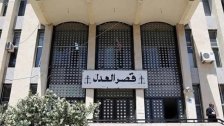 محامٍ يتهجم على موظف في قصر العدل في بيروت بالضرب!