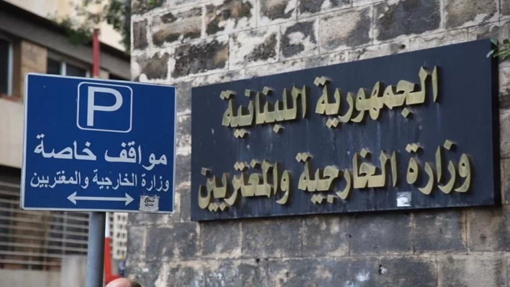 الخارجية اللبنانية تدين إقتحام وتخريب السفارة القطرية في الخرطوم