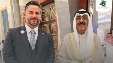 ولي عهد الكويت: لبنان لا بد أن يعود الى الزمن الجميل ولا يمكن إلا أن نعود إليه جميعًا