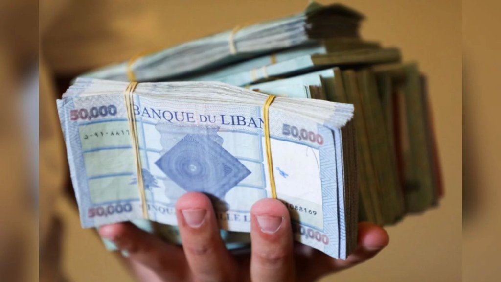 النهار: المباحثات جارية للإختيار بين طباعة فئة الـ250 ألف ليرة أو المليون ليرة!