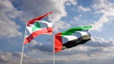 الخارجية تتبلغ من سفير لبنان في الإمارات نبأ الإفراج عن كافة الموقوفين اللبنانيين العشرة تباعًا