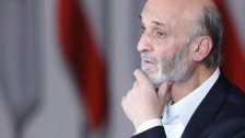جعجع: فالج لا تعالج.. لولا أموال المغتربين الآتية من الخارج لكانت الدولة اللبنانية لتكون فاشلة كلياً!
