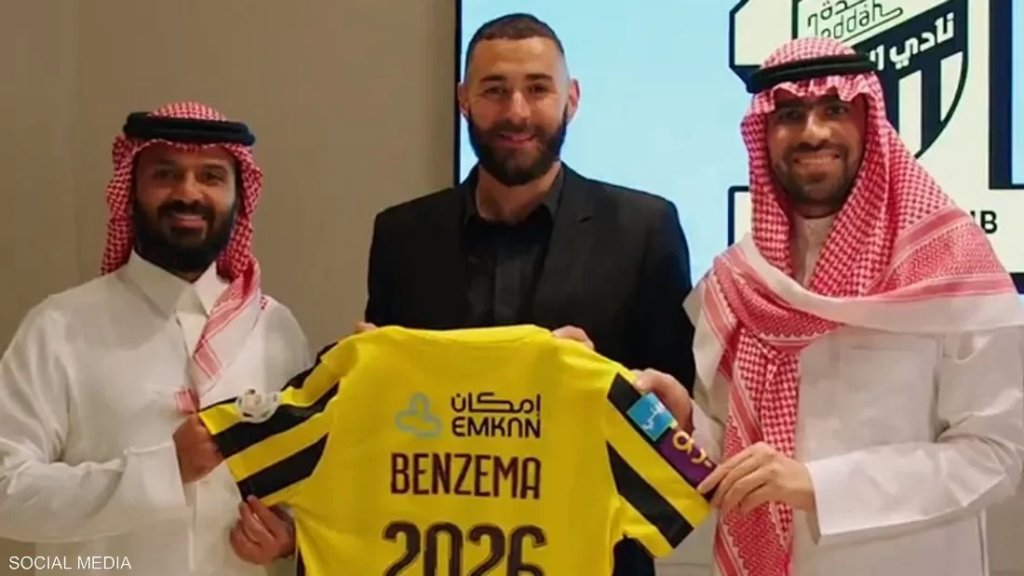 رسمياً... نادي الاتحاد السعودي يعلن ضم كريم بنزيمة لصفوفه 
