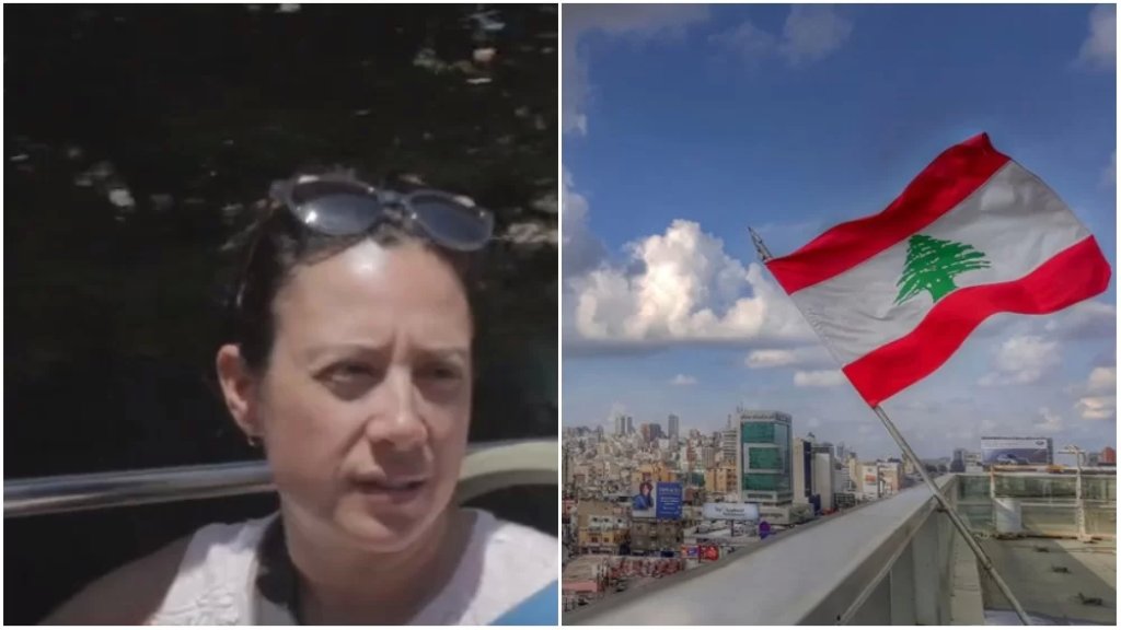 بالفيديو/ سائحة كندية في لبنان: "ما تراه في الأخبار ليس دائمًا حقيقيًا.. أشعر بالأمان وأعتقد أن الناس هنا يتميزون بالصمود"