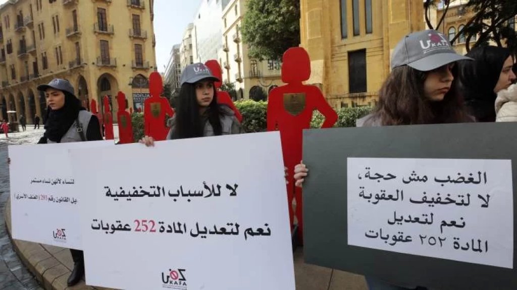 تزايد العنف ضد النساء في لبنان وسط دعوات إلى تحرك قانوني!