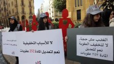 تزايد العنف ضد النساء في لبنان وسط دعوات إلى تحرك قانوني!