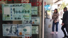 الليرة اللبنانية بين أضعف 10 عملات في العالم!