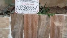 لافتة على قبر قاتل المصرية نيرة أشرف تثير الغضب.. &quot;الشـ.ـهـ.ـيد عريس الجنة&quot;