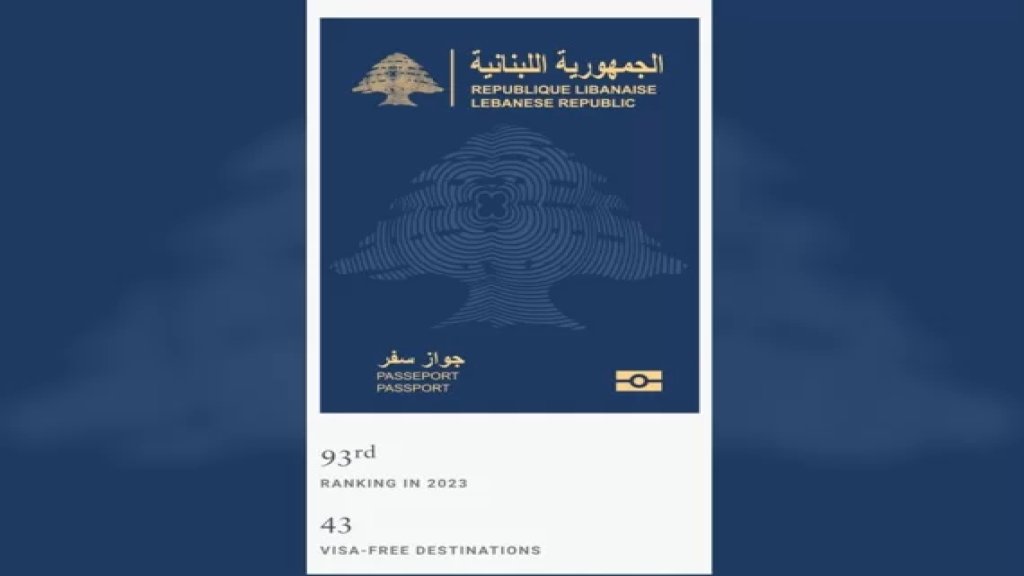 الجواز اللبناني بالمرتبة 93!