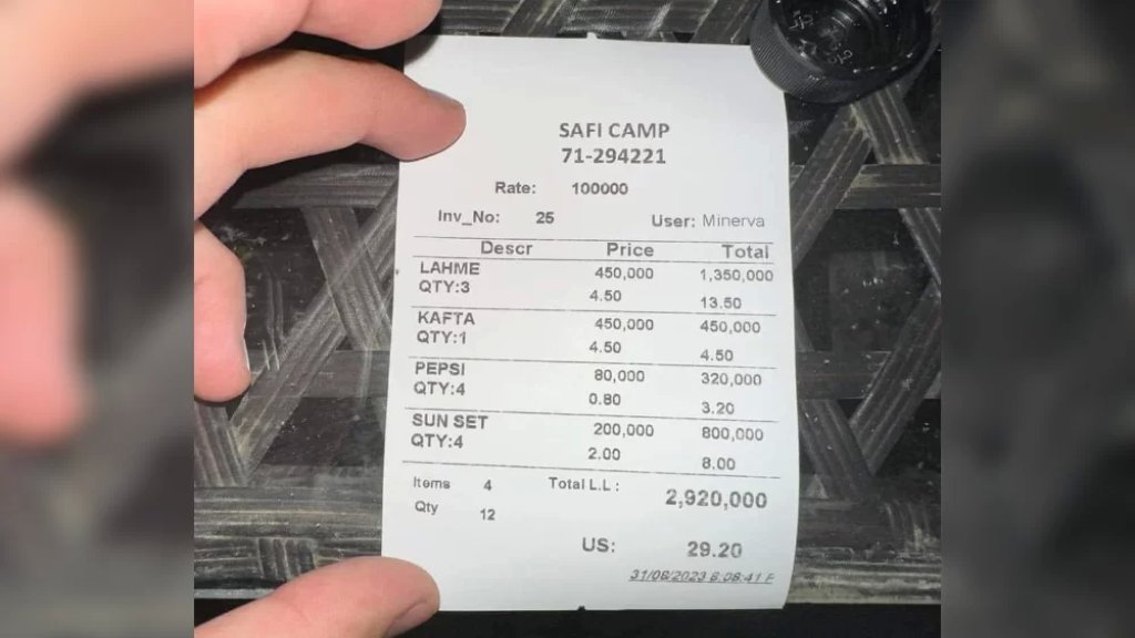 "بعد انتشار فاتورة تظهر احتساب كلفة "مشاهدة الغروب".. "صافي كامب" يوضح لموقع بنت جبيل: المقصود بها الدخولية