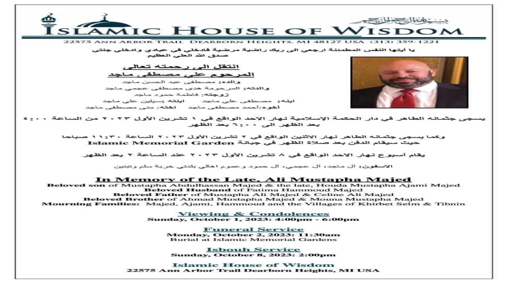 مراسم دفن وذكرى أسبوع المرحوم علي مصطفى ماجد 