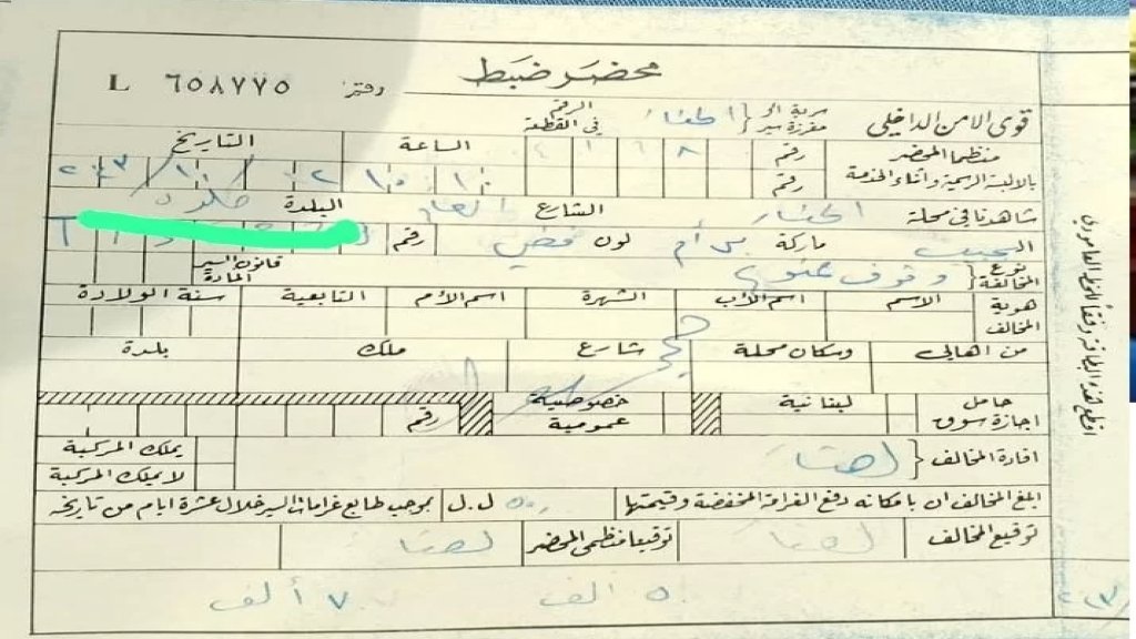 فقط في لبنان.. المخالفة "أوفر" من الالتزام بالقانون!