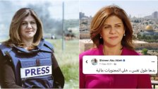 &quot;ويبقى الخبر ناقصاً&quot;...ناشطون يستذكرون الصحفية شيرين أبو عاقلة: &quot;ليتك كنتِ حاضرة&quot;