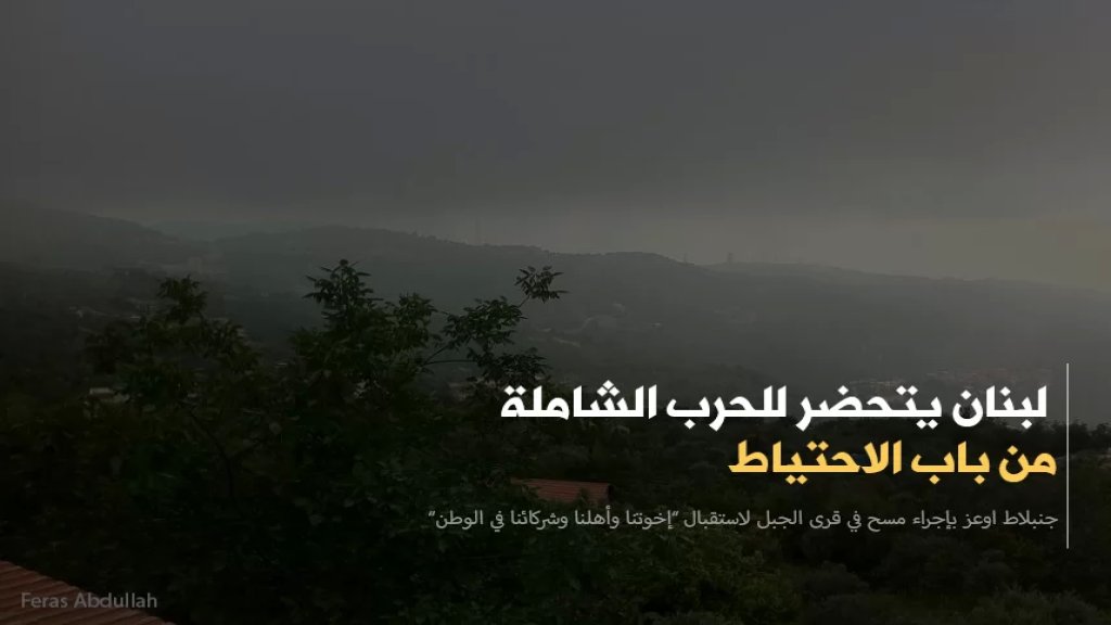 خطط بلدية وأهلية وحزبية للإيواء... الجنوبيون ليسوا وحدهم 