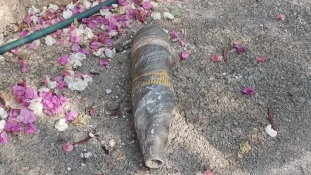 سقوط قذيفة من دون أن تنفجر في باحة منزل في اللبونة - الناقورة