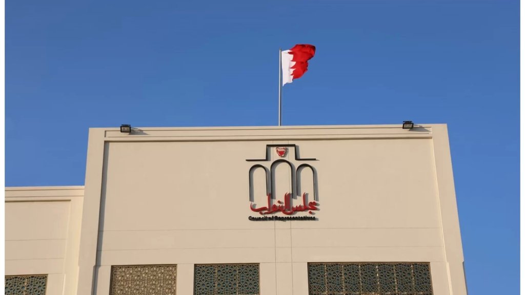 مجلس النواب البحريني يعلن مغادرة السفير "الإسرائيلي" للبلاد ووقف العلاقات الاقتصادية مع "إسرائيل" واستدعاء السفير البحريني من تل أبيب