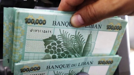 مصرف لبنان سيصدر ورقة نقدية جديدة من فئة الـ100 ألف ليرة