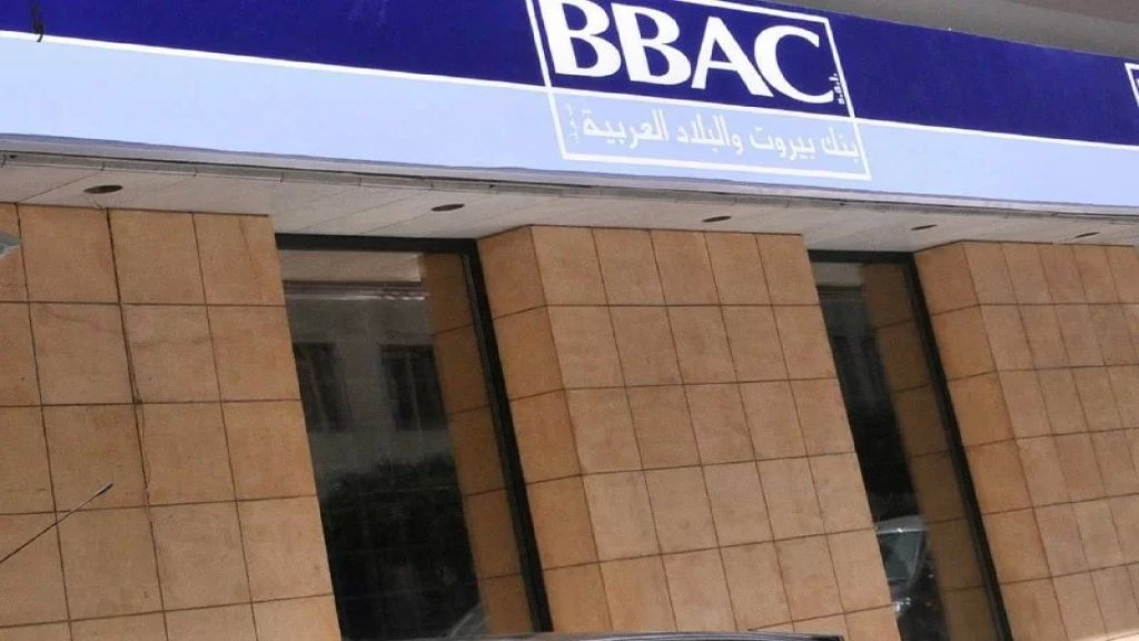 مصرف آخر يقفل أبوابه بشكل نهائي في مدينة بنت جبيل 