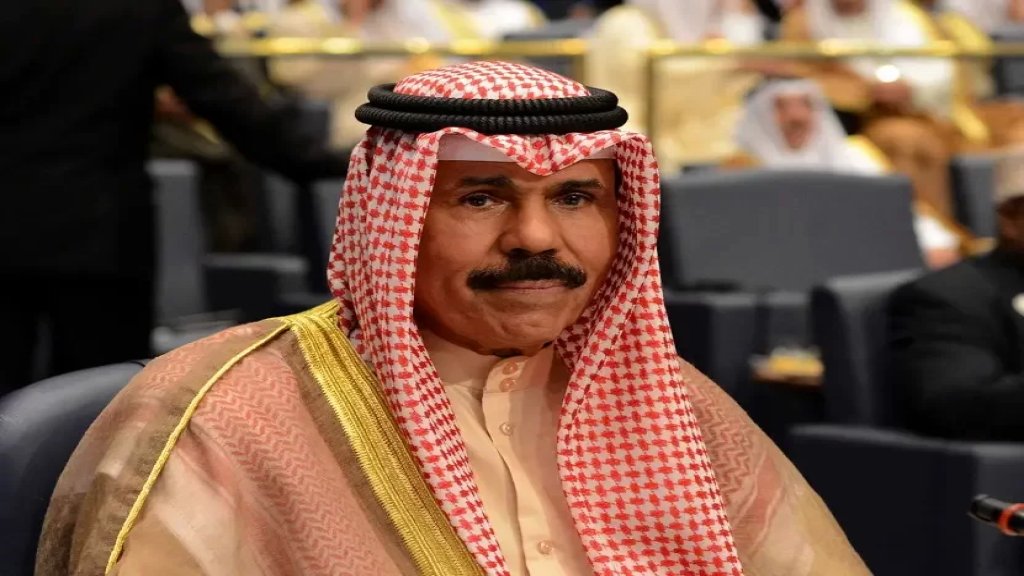لبنان يعلن الحداد الرسمي على وفاة أمير الكويت