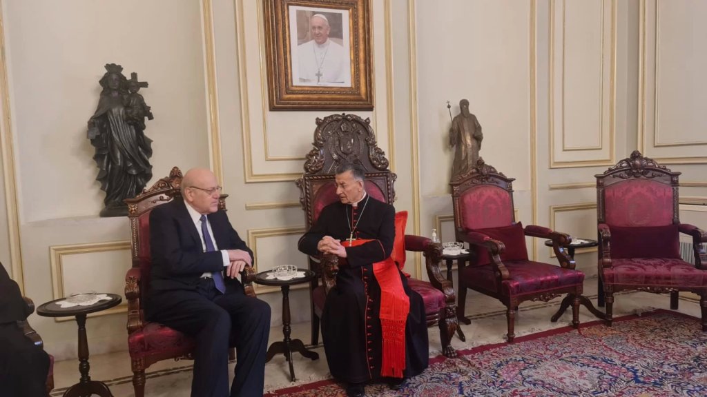 ميقاتي من بكركي: الحل في الجنوب موجود وهو في تنفيذ القرارات الدولية ونحن على استعداد للالتزام بالتنفيذ شرط ان يلتزم الجانب "الاسرائيلي" وينسحب من الاراضي المحتلة