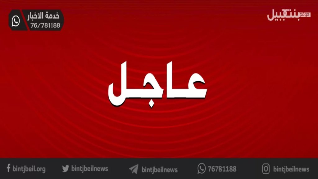 بالصور والفيديو/ غارة إسرائيلية على حي الدورة في بنت جبيل