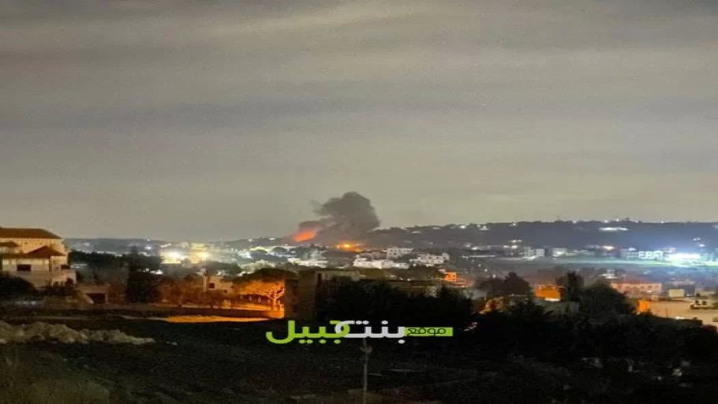غارة إسرائيلية عنيفة على أطراف مارون الراس طالت نفس المكان الذي استهدف في وقت سابق اليوم