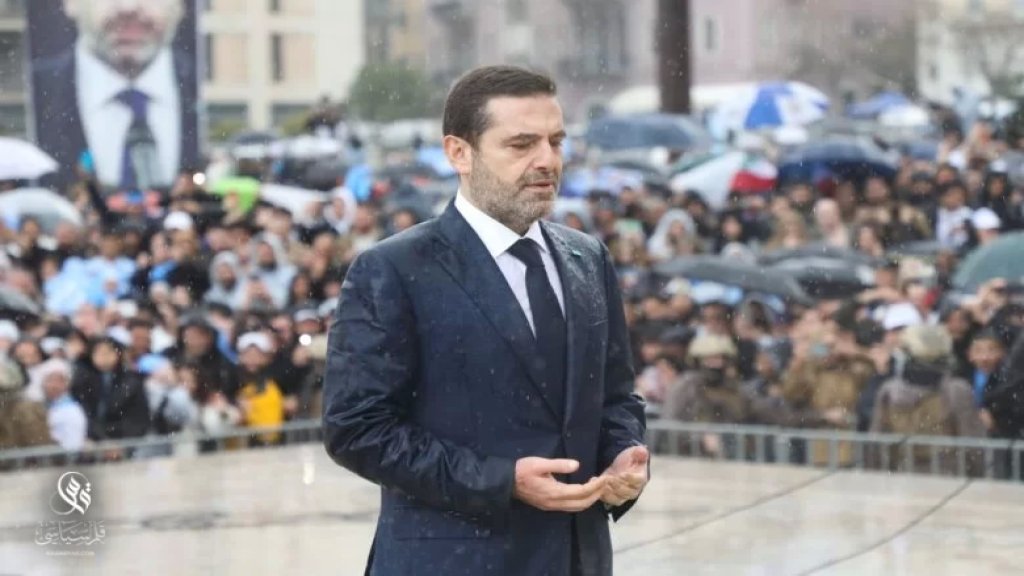 الحريري طالب المجتمع الدولي بالتحرك فورا لوضع حد للمجازر الإسرائيلية بحق الفلسطينيين