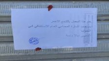 ختم معمل في السكسيكية لتصنيع الشوكولا بالشمع الاحمر: اتت نتائج عينة الشوكولا غير مطابقة للمواصفات جرثومياً وتحتوي على خمائر واعفان وبكتيريا مضرة!