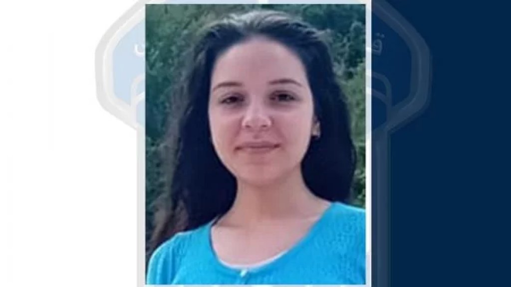 ابنة الـ 19 عاماً مفقودة.. كارول رباح غادرت منزل ذويها الكائن في الدكوانة ولم تعد، لمن يعرف شيئاً عنها!