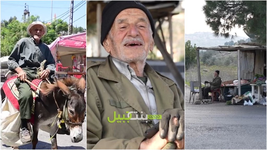 بلدة تبنين تفتقد "إبن الأرض".. المزارع الثمانيني أسعد حمود الذي اشتهر ببسطته وحماره على طريق تبنين &ndash; بيت ياحون