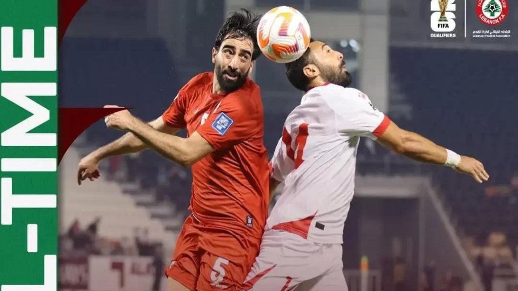 لبنان خارج تصفيات المونديال بعد تعادل سلبي مع فلسطين بالدوحة