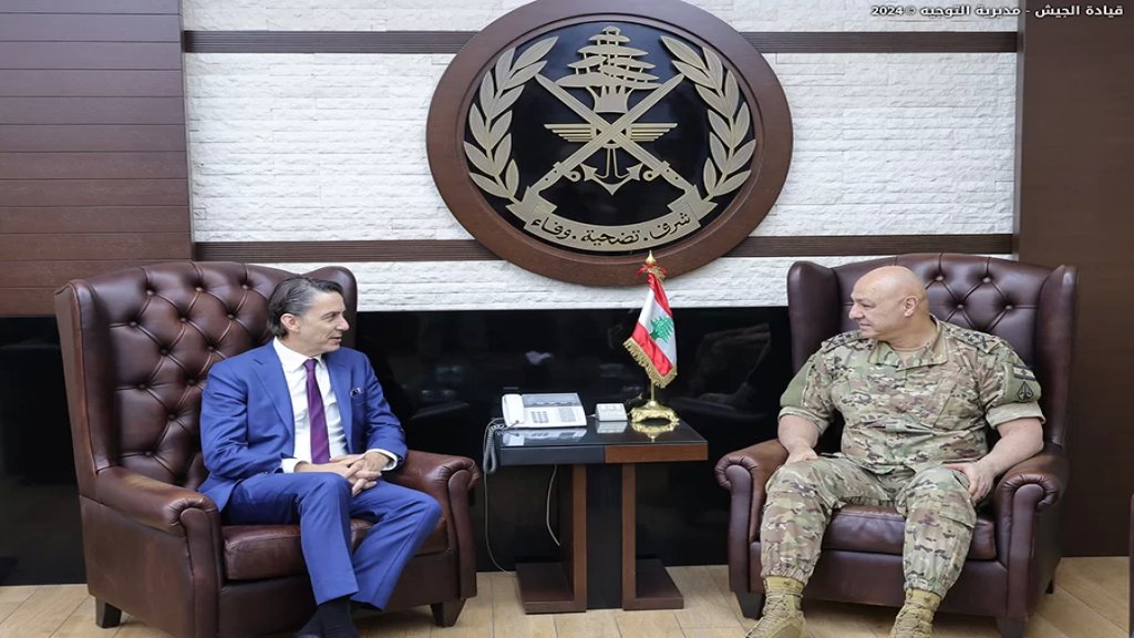 قائد الجيش استقبل هوكشتاين وعرض معه الأوضاع العامة والتطورات على الحدود الجنوبية