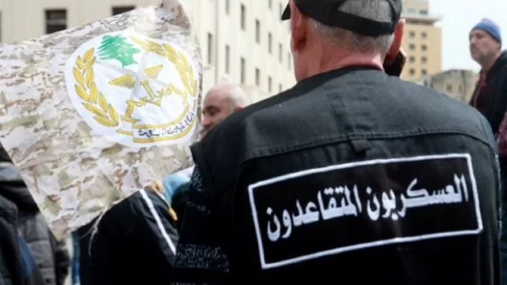 "تجمع العسكريين المتقاعدين": نمهل الحكومة حتى ١٠ تموز لحل موضوع الرواتب وإلا إقفال مؤسسة مجلس الوزراء