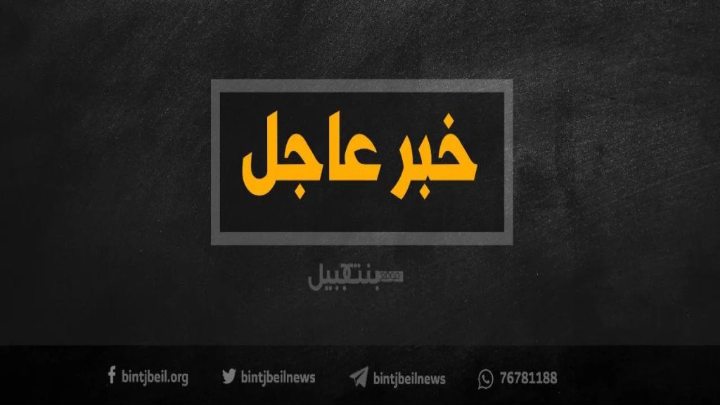 وزارة الصحة: العدوان على الضاحية أدى إلى استشهاد سيدة وجرح ثمانية وستين شخصا