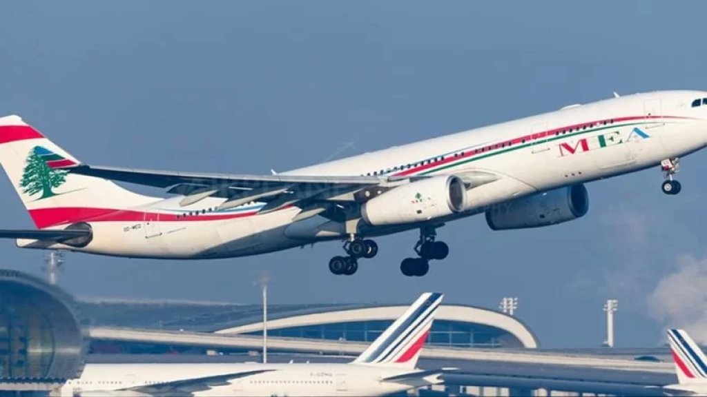 طيران الشرق الاوسط: رحلات 31 تموز على مواعيدها بإستثناء بعض الرحلات