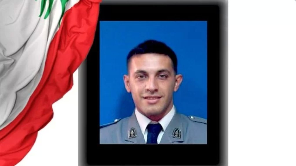 قوى الأمن تنعي شهيدها المعاون نقولا محمد المقداد الذي استشهد نتيجة تعرضه لإطلاق نار اثناء تنفيذ عملية مداهمة