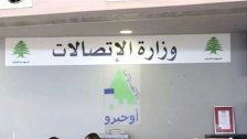 وزارة الاتصالات: تسلمنا و&quot;أوجيرو&quot; الهبة الصينية لتزويد ٣٥٨ موقعًا للهيئة بالطاقة الشمسية النظيفة بقيمة تفوق ٨ مليون دولار