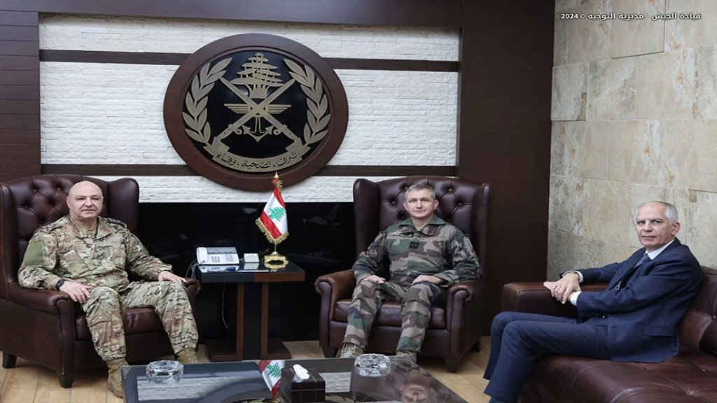 قائد الجيش بحث مع عضو لجنة الإشراف الخماسية الجنرال الفرنسي Brigadier General Guillaume Ponchin في آلية التنسيق في الجنوب اللبناني