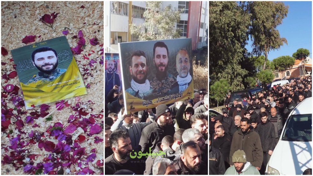 اليوم التمَّ شمل الأخوة السعداء علي وعباس ونزيه.. بنت جبيل تشيع ابنها الشه.يد نزيه بزي بعدما التحق بشقيقيه