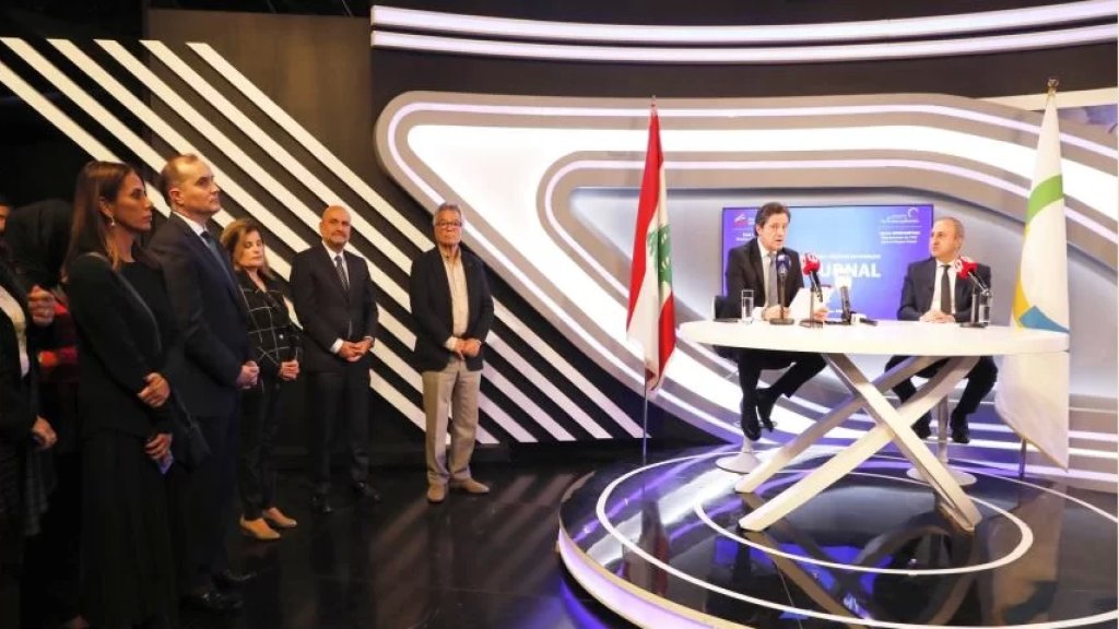 عودة نشرات الإخبار باللغة الفرنسية إلى تلفزيون لبنان بدءًا من 23 كانون الثاني الجاري