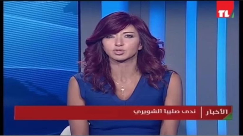 مساعدة المدير العام في "تلفزيون لبنان" عن منع ظهور المذيعات المحجبات على الشاشة: التلفزيون لا يعتمد تاريخياً وعُرفاً أي إشارات أو شعائر أو رموز دينية لإبرازها على الشاشة من أي نوع كانت