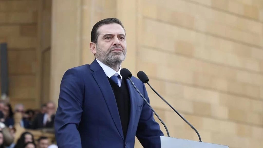 الرئيس سعد الحريري يعلن عدم مشاركة "تيار المستقبل" في الانتخابات البلدية