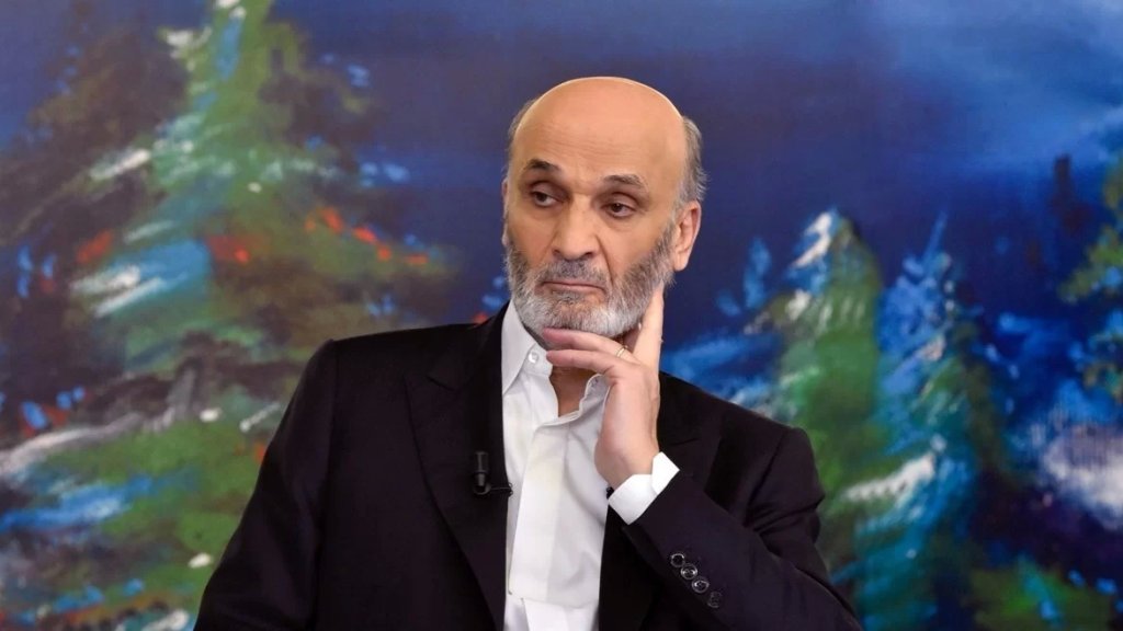 جعجع: التهديد والوعيد والأيادي التي ستُقطع ليس منطق الدولة ولا منطق الديمقراطية