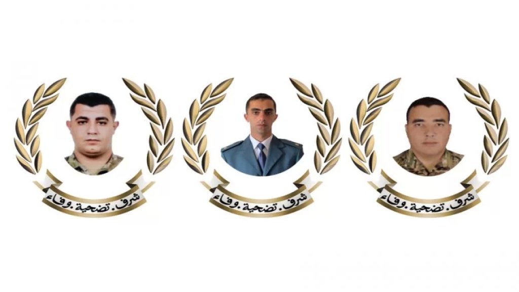 الجيش اللبناني ينعى شهـدائه جراء انفجار ذخائر داخل آلية عسكرية في منطقة بريقع - النبطية: الوحدات المختصة تُجري التحقيقات اللازمة لكشف ملابسات الحادثة.