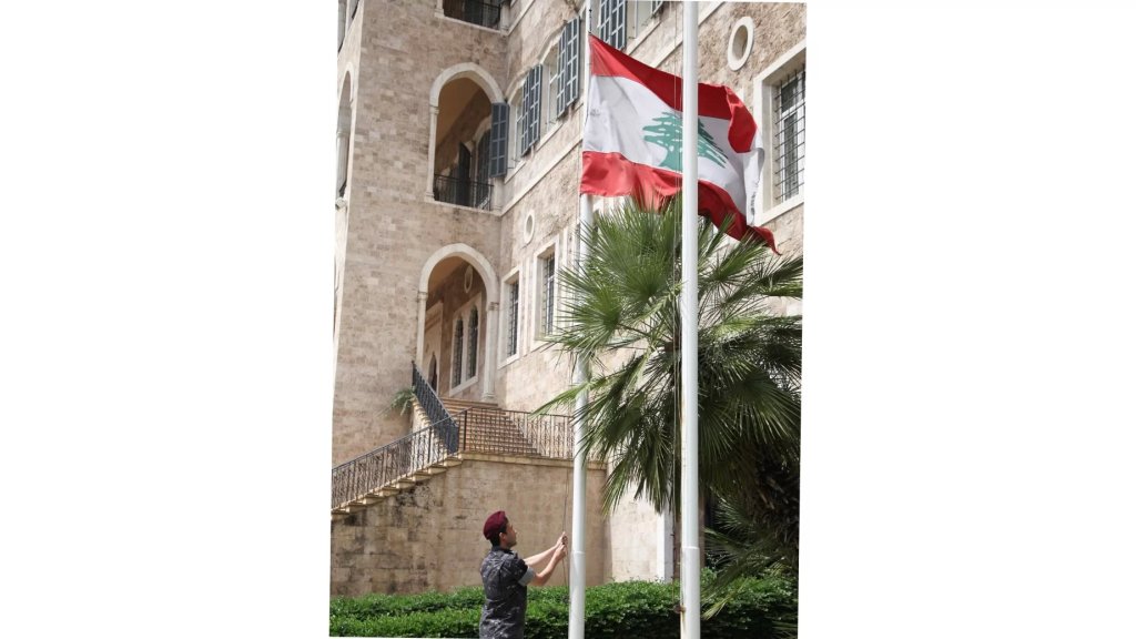 تنكيس العلم اللبناني في السرايا الحكومية حدادًا على البابا فرنسيس