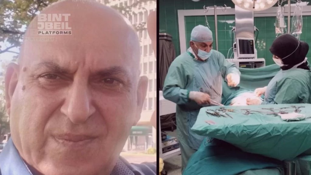 20 ألف ولادة في مسيرة ابن بنت جبيل  الدكتور ساطع بزي الطبية.. بين رصاص الاحتلال وأمل الحياة