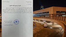 تعميم من مطار بيروت للمسافرين السوريين المتوجهين إلى سوريا عبر المطار : لا دخول إلى لبنان دون إقامة صالحة في الخارج لمدّة تزيد عن 6 أشهر... وإلّا العودة بالطائرة نفسها!
