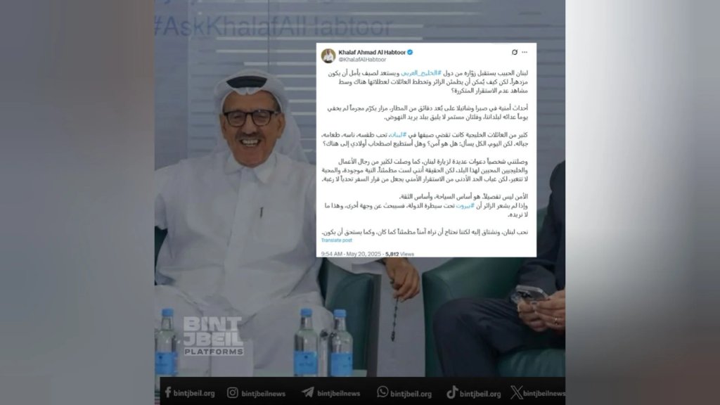 الحبتور مجدداً يخلع بدلته الاستثمارية ويظهر كمحلل أمني&hellip; الهدف: صورة سيئة عن لبنان بشكل متكرر