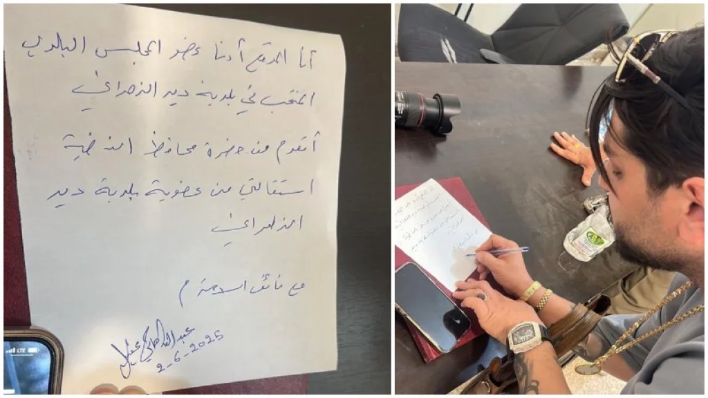 بعد انتخاب الرئيس الجديد... استقالة جماعية في بلدية دير الزهراني بينهم الناشط عبدالله عقيل!